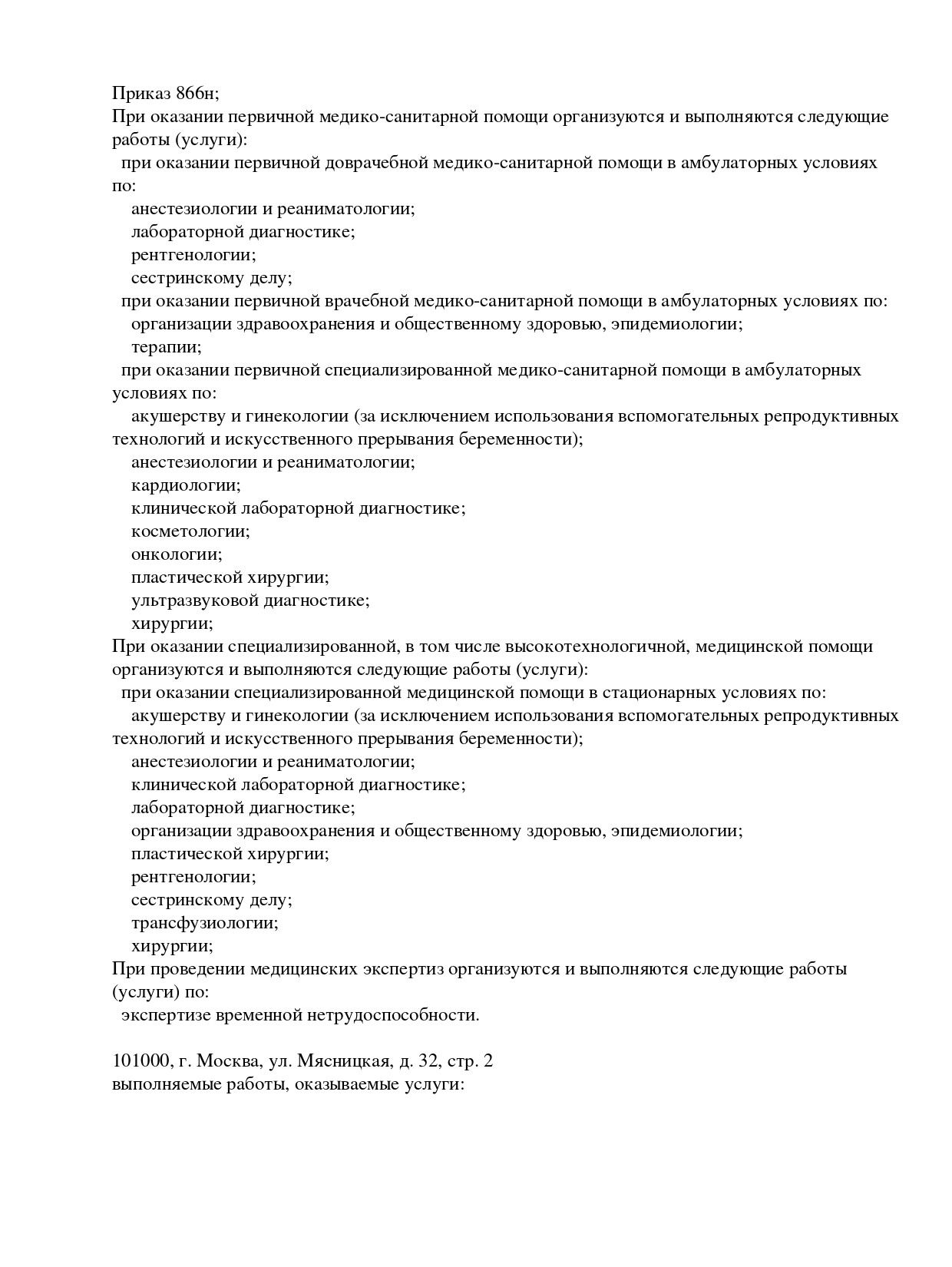 Лист №2