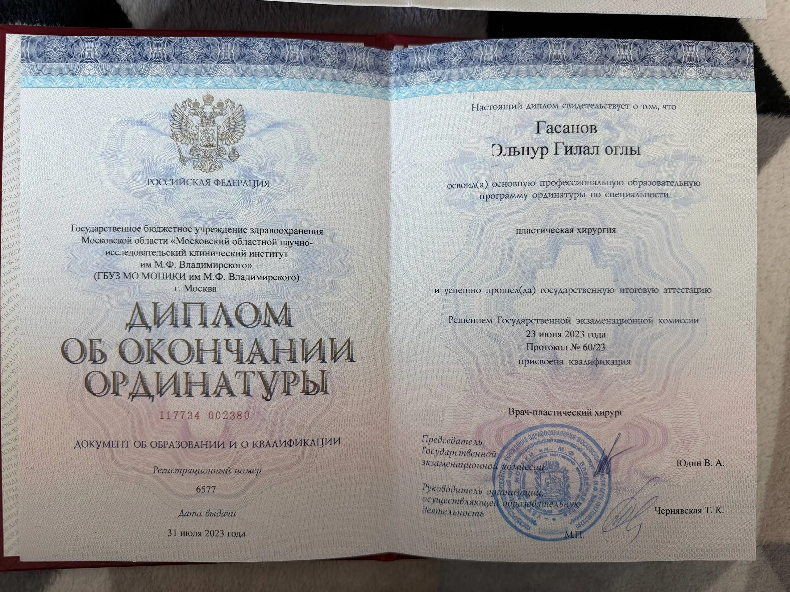 Диплом врача: Гасанов Э. Г.