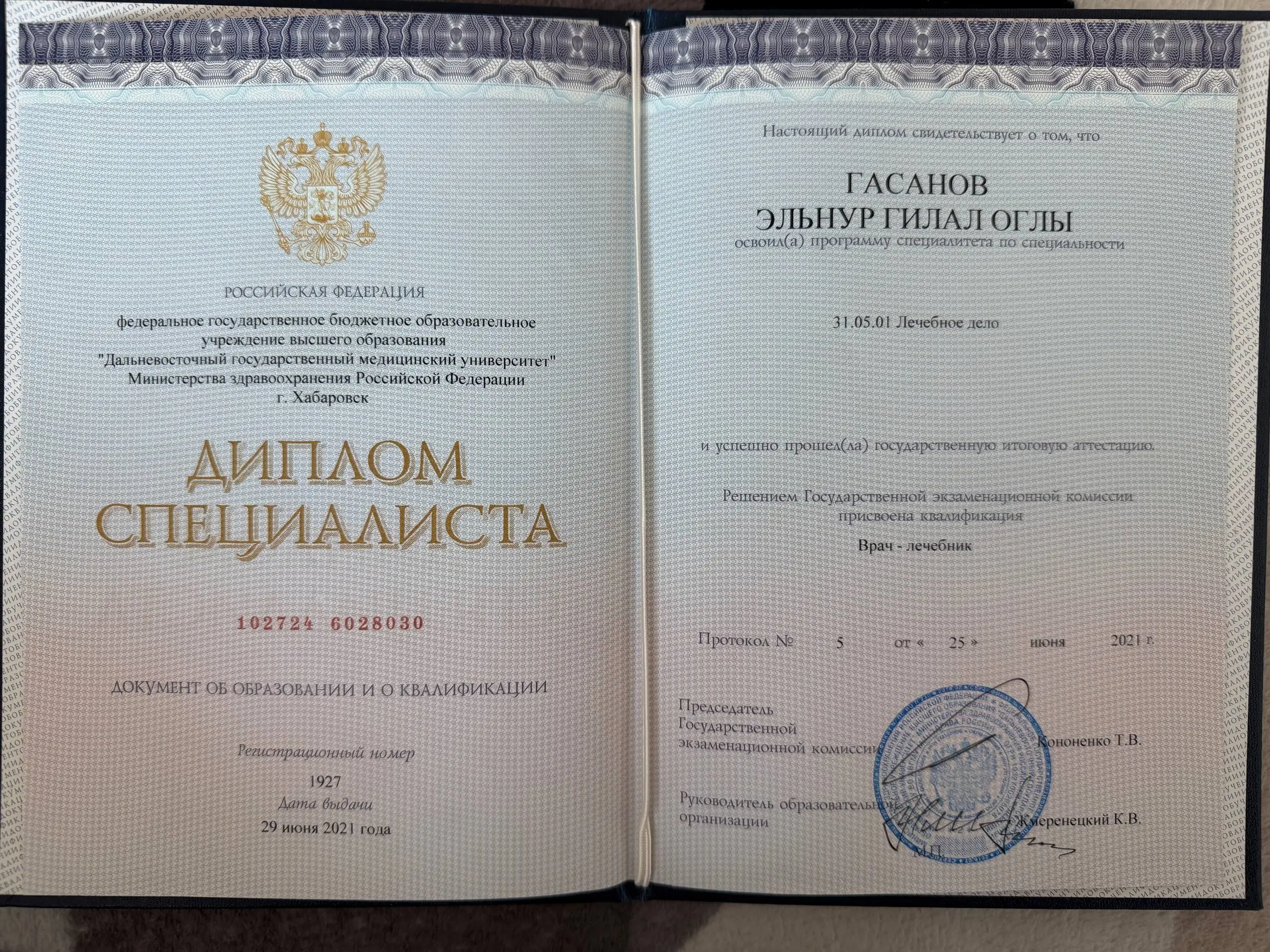 Диплом врача: Гасанов Э. Г.